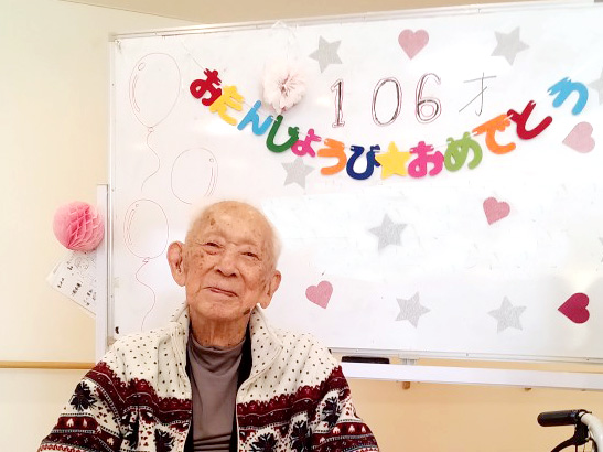 おめでとうございます！